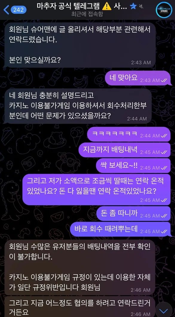 슈어맨 제보에 첨부된 이미지 3