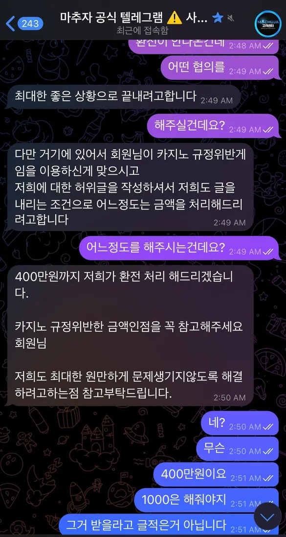 슈어맨 제보에 첨부된 이미지 4