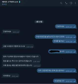 슈어맨 제보에 첨부된 이미지 3