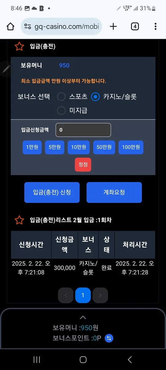 슈어맨 제보에 첨부된 이미지 1