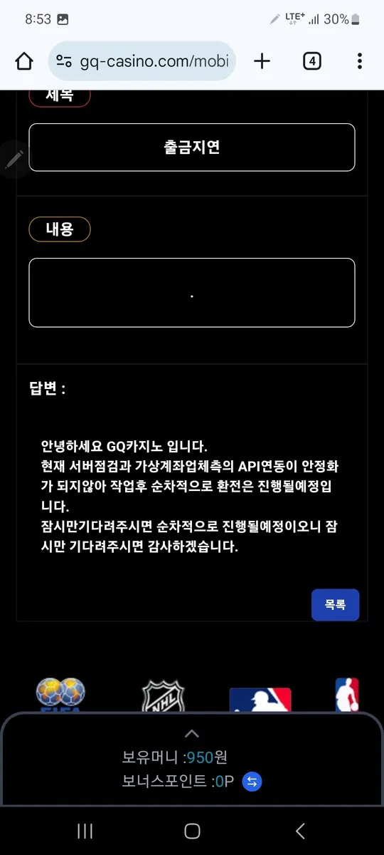슈어맨 제보에 첨부된 이미지 3