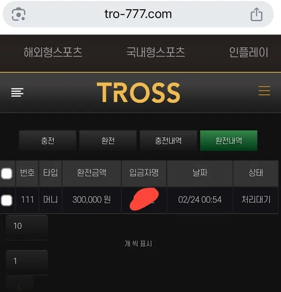 슈어맨 제보에 첨부된 이미지 1