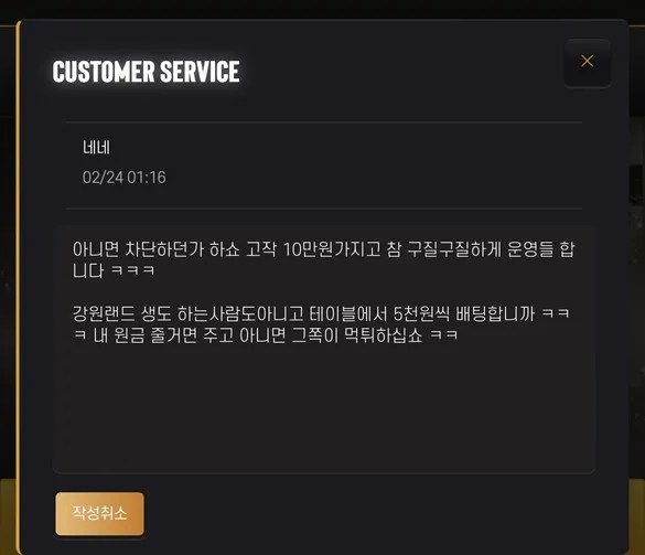 슈어맨 제보에 첨부된 이미지 2