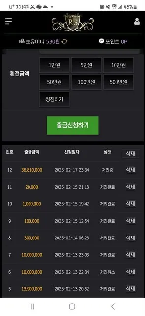 슈어맨 제보에 첨부된 이미지 2