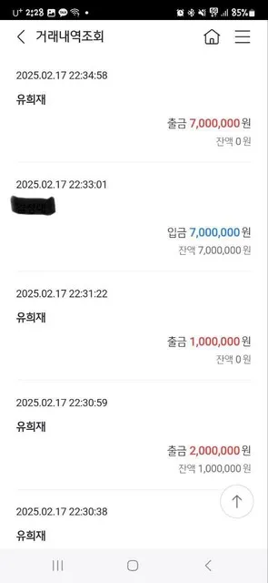 슈어맨 제보에 첨부된 이미지 4