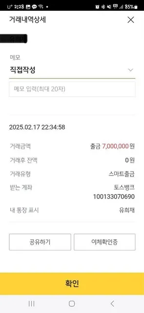 슈어맨 제보에 첨부된 이미지 5