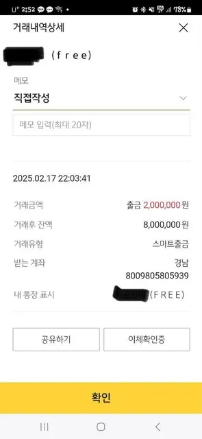 슈어맨 제보에 첨부된 이미지 6