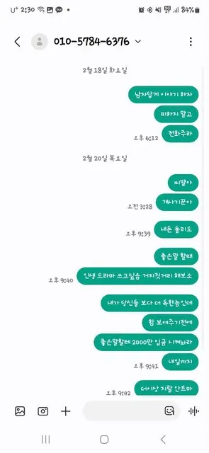 슈어맨 제보에 첨부된 이미지 9
