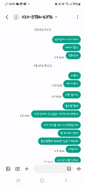 슈어맨 제보에 첨부된 이미지 10