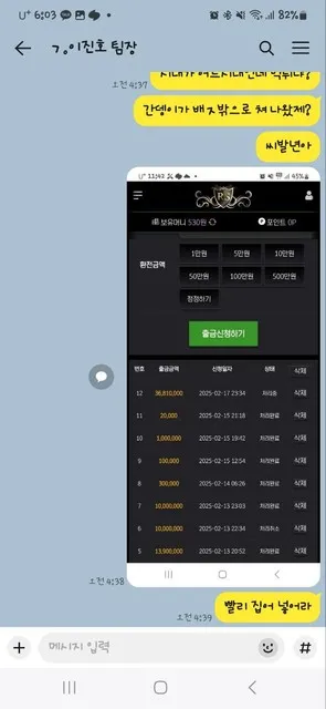 슈어맨 제보에 첨부된 이미지 11