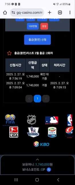 슈어맨 제보에 첨부된 이미지 2