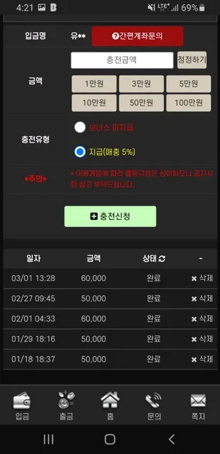 슈어맨 제보에 첨부된 이미지 1