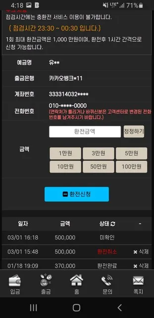 슈어맨 제보에 첨부된 이미지 3