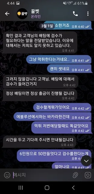 슈어맨 제보에 첨부된 이미지 6