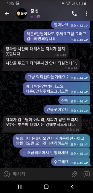 슈어맨 제보에 첨부된 이미지 7