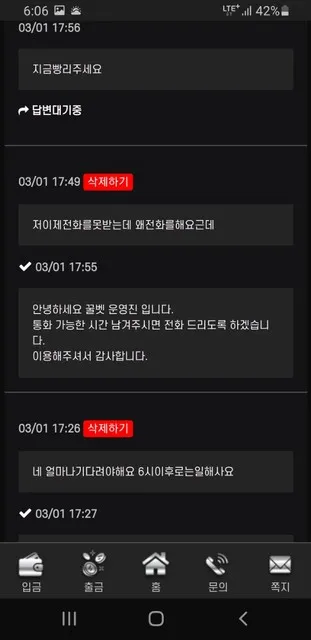 슈어맨 제보에 첨부된 이미지 1