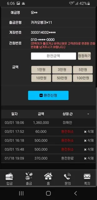슈어맨 제보에 첨부된 이미지 5