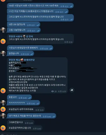 슈어맨 제보에 첨부된 이미지 4