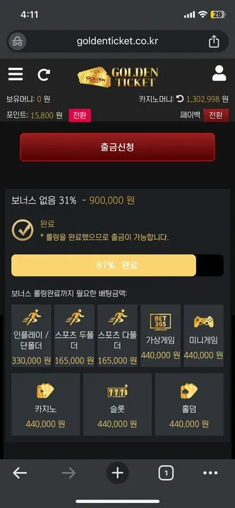 슈어맨 제보에 첨부된 이미지 3