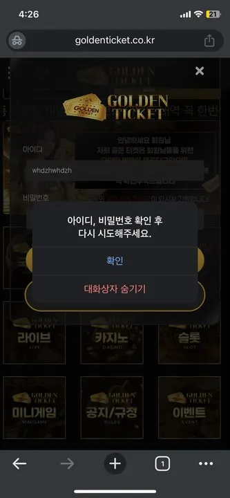 슈어맨 제보에 첨부된 이미지 4