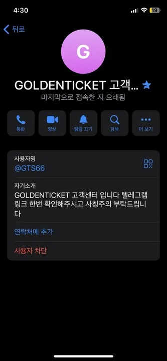 슈어맨 제보에 첨부된 이미지 5