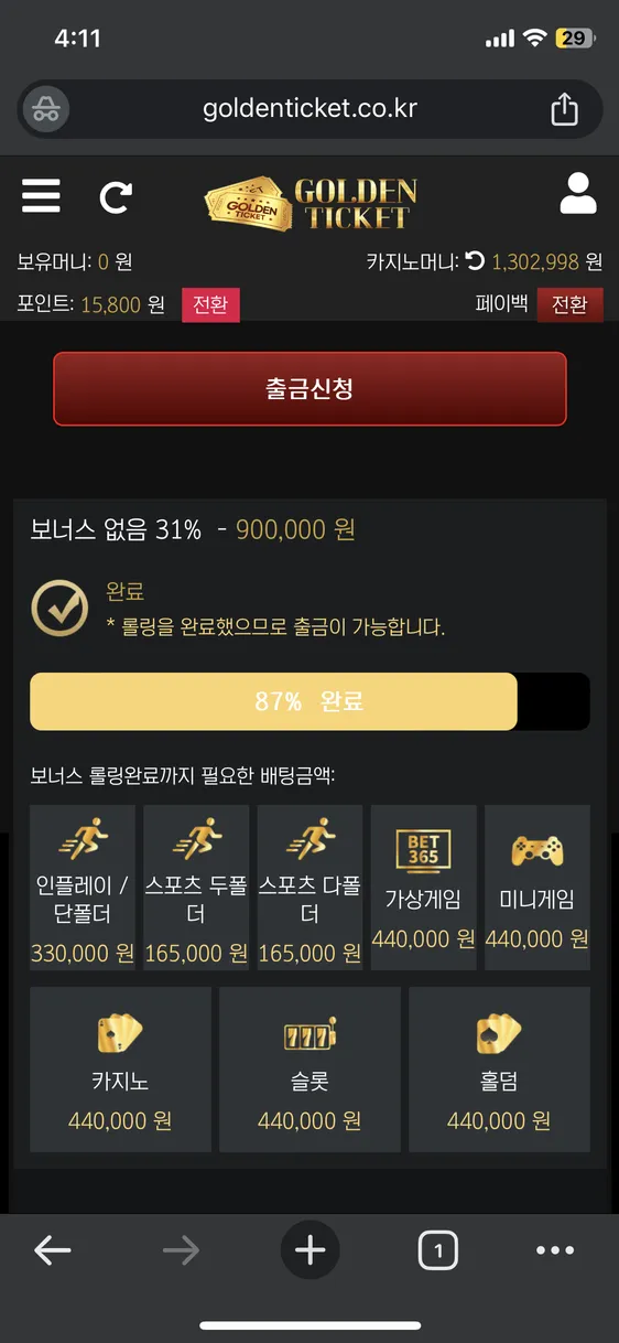 슈어맨 제보에 첨부된 이미지 1