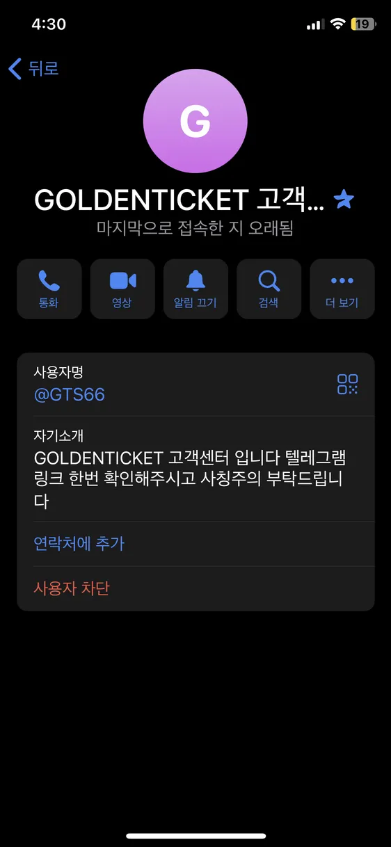 슈어맨 제보에 첨부된 이미지 3