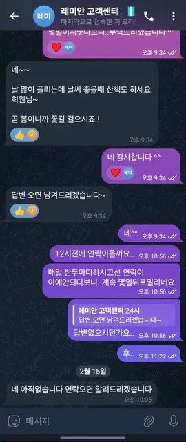슈어맨 제보에 첨부된 이미지 2