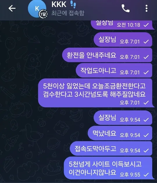 슈어맨 제보에 첨부된 이미지 3