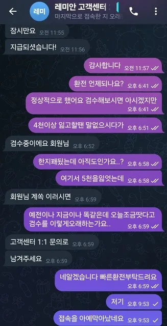 슈어맨 제보에 첨부된 이미지 5