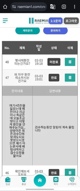 슈어맨 제보에 첨부된 이미지 7