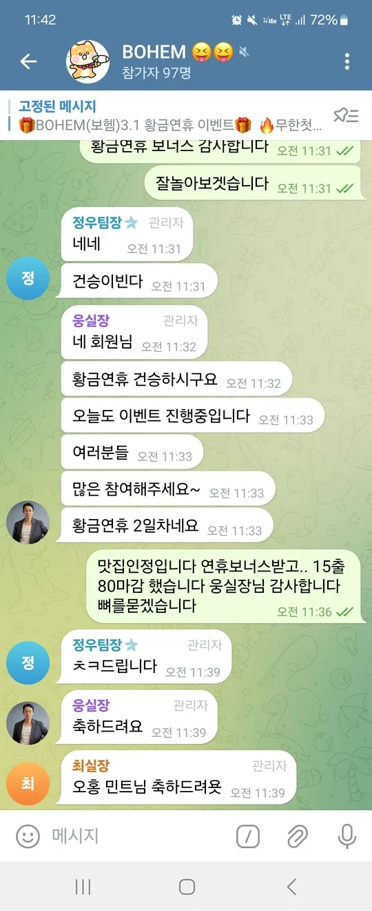 슈어맨 제보에 첨부된 이미지 1