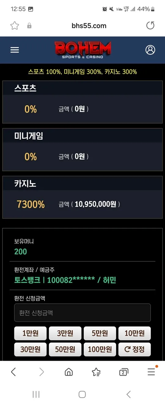 슈어맨 제보에 첨부된 이미지 2
