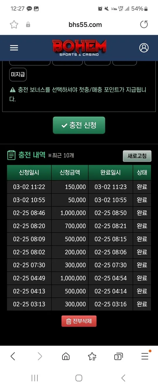 슈어맨 제보에 첨부된 이미지 3