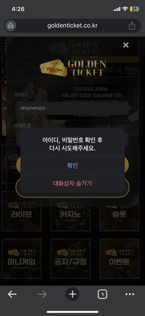 슈어맨 제보에 첨부된 이미지 4