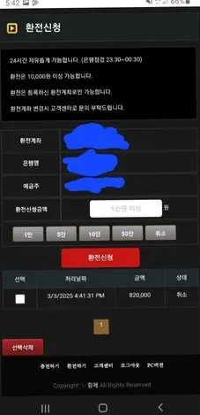 슈어맨 제보에 첨부된 이미지 2