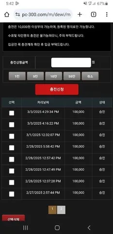 슈어맨 제보에 첨부된 이미지 5