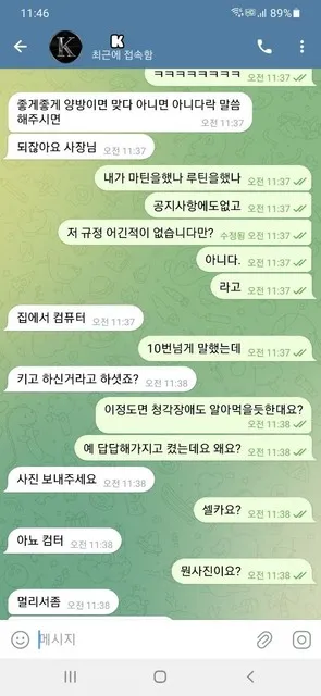 슈어맨 제보에 첨부된 이미지 4