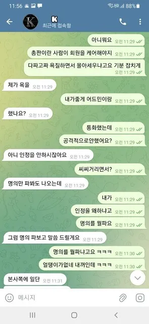 슈어맨 제보에 첨부된 이미지 5