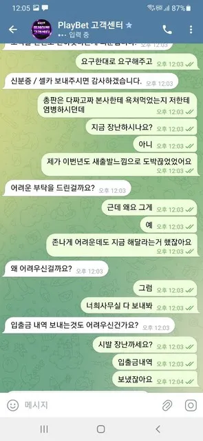슈어맨 제보에 첨부된 이미지 6