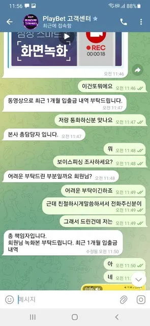 슈어맨 제보에 첨부된 이미지 7