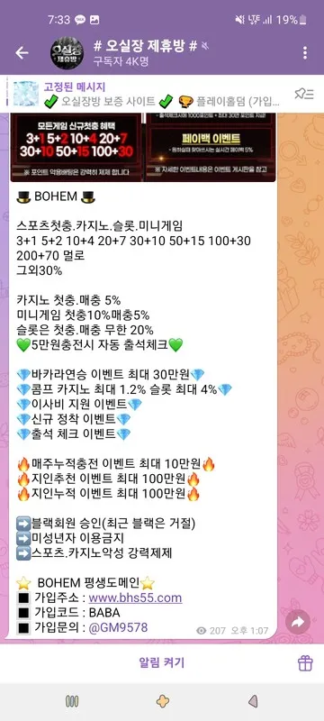슈어맨 제보에 첨부된 이미지 3