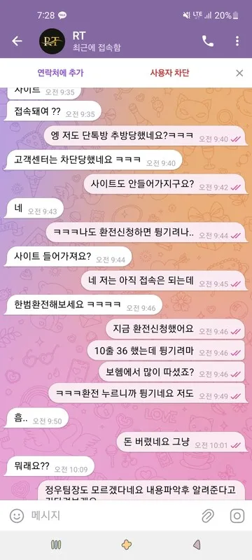 슈어맨 제보에 첨부된 이미지 6