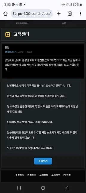 슈어맨 제보에 첨부된 이미지 1