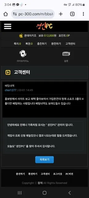 슈어맨 제보에 첨부된 이미지 2