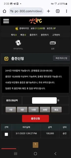 슈어맨 제보에 첨부된 이미지 4