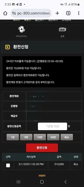 슈어맨 제보에 첨부된 이미지 5