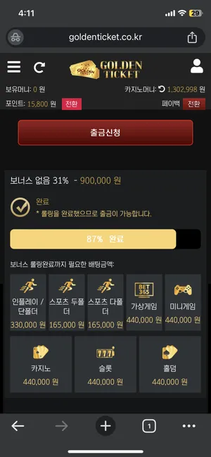 슈어맨 제보에 첨부된 이미지 3