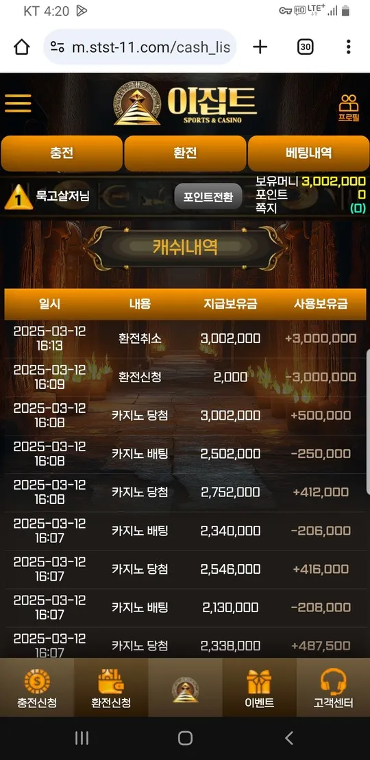 슈어맨 제보에 첨부된 이미지 1