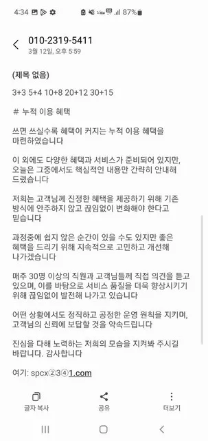 슈어맨 제보에 첨부된 이미지 3